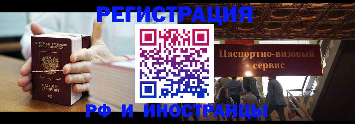 временная регистрация надежно в Ахтубинске