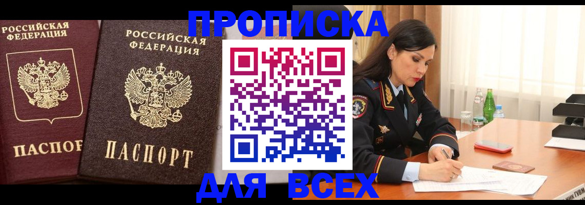 временная регистрация гарантия в Ахтубинске